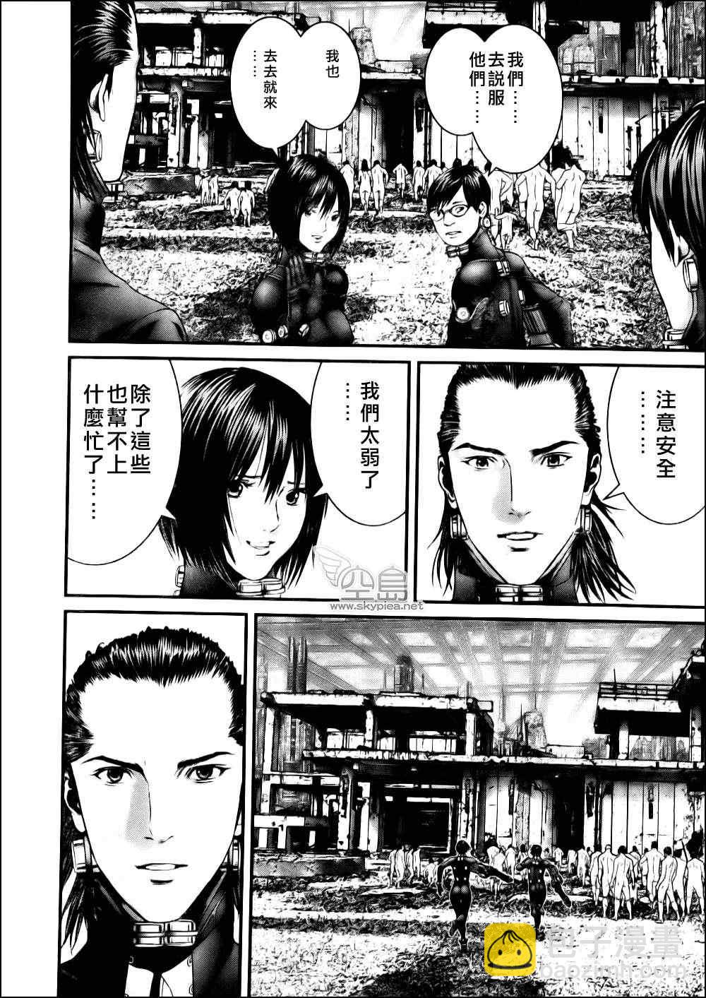 🍱杀戮都市GANTZ 第342话 第16页
