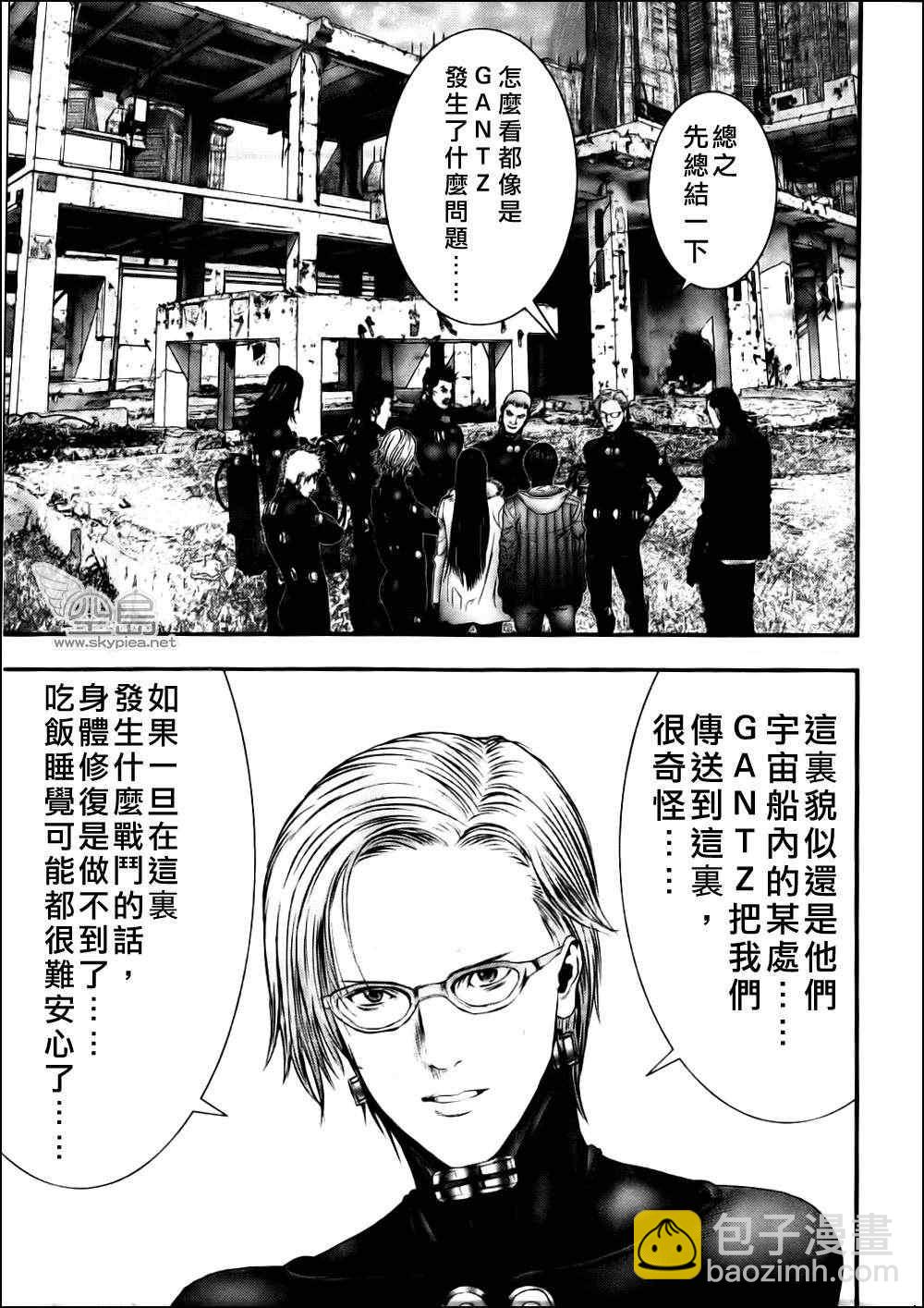🍱杀戮都市GANTZ 第342话 第17页