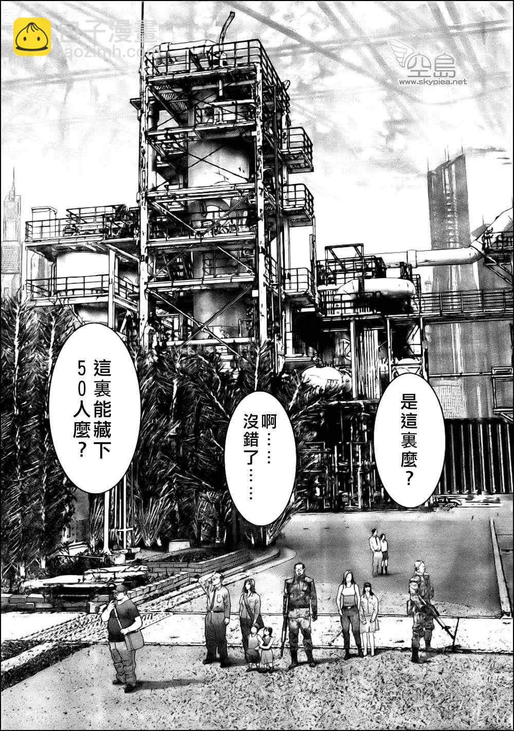 🍱杀戮都市GANTZ 第342话 第19页
