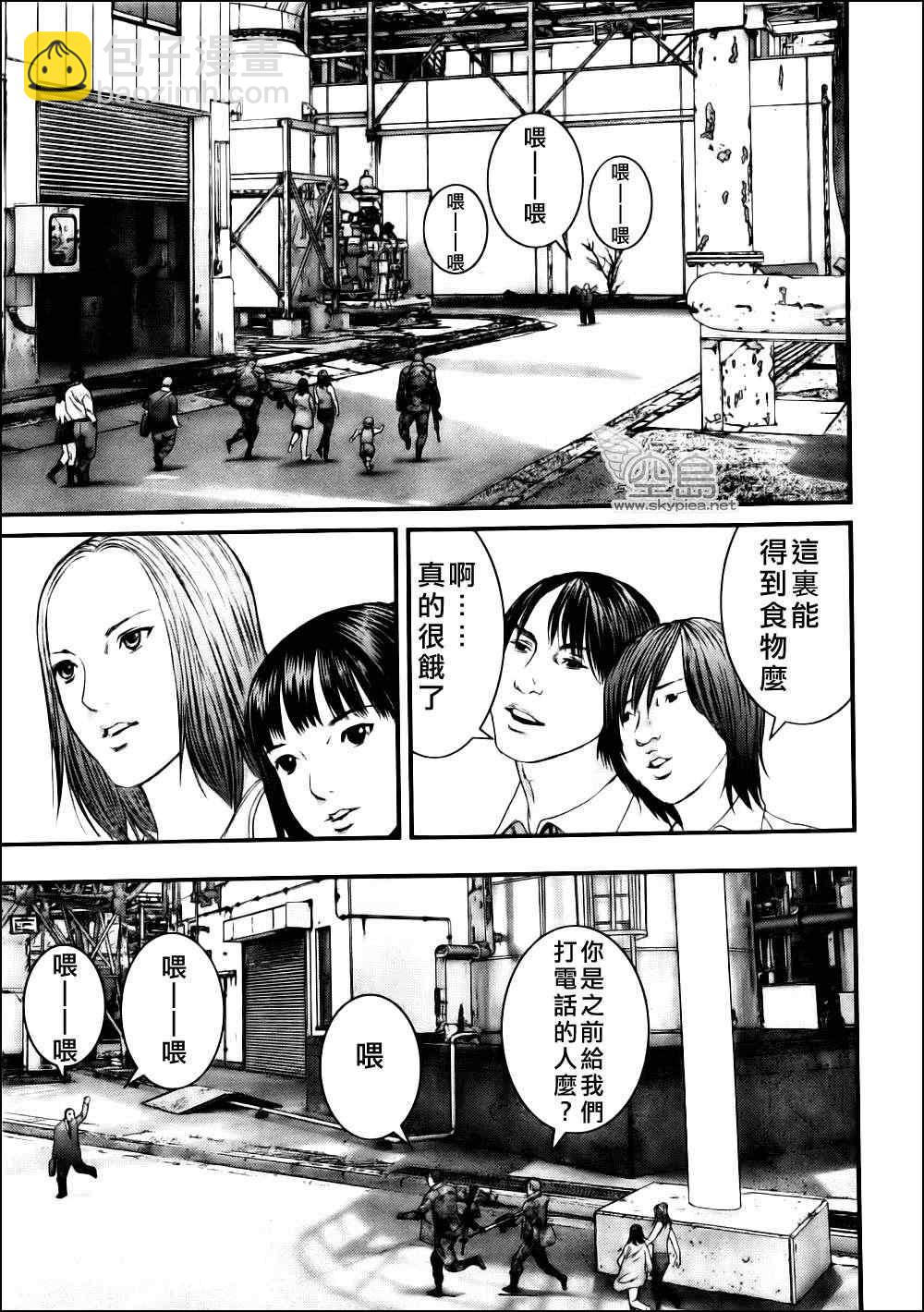 🍱杀戮都市GANTZ 第342话 第21页