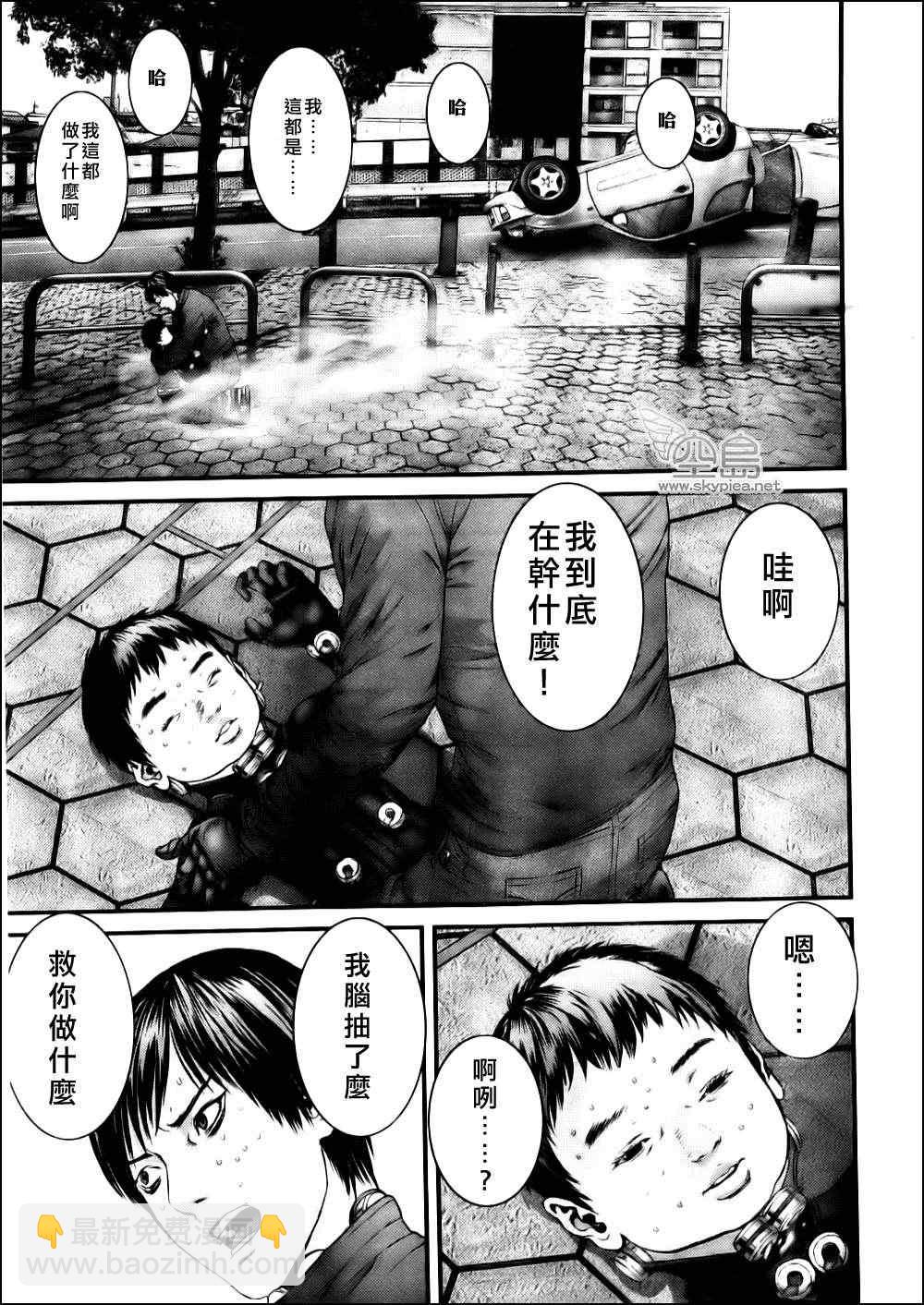 🍱杀戮都市GANTZ 第342话 第5页