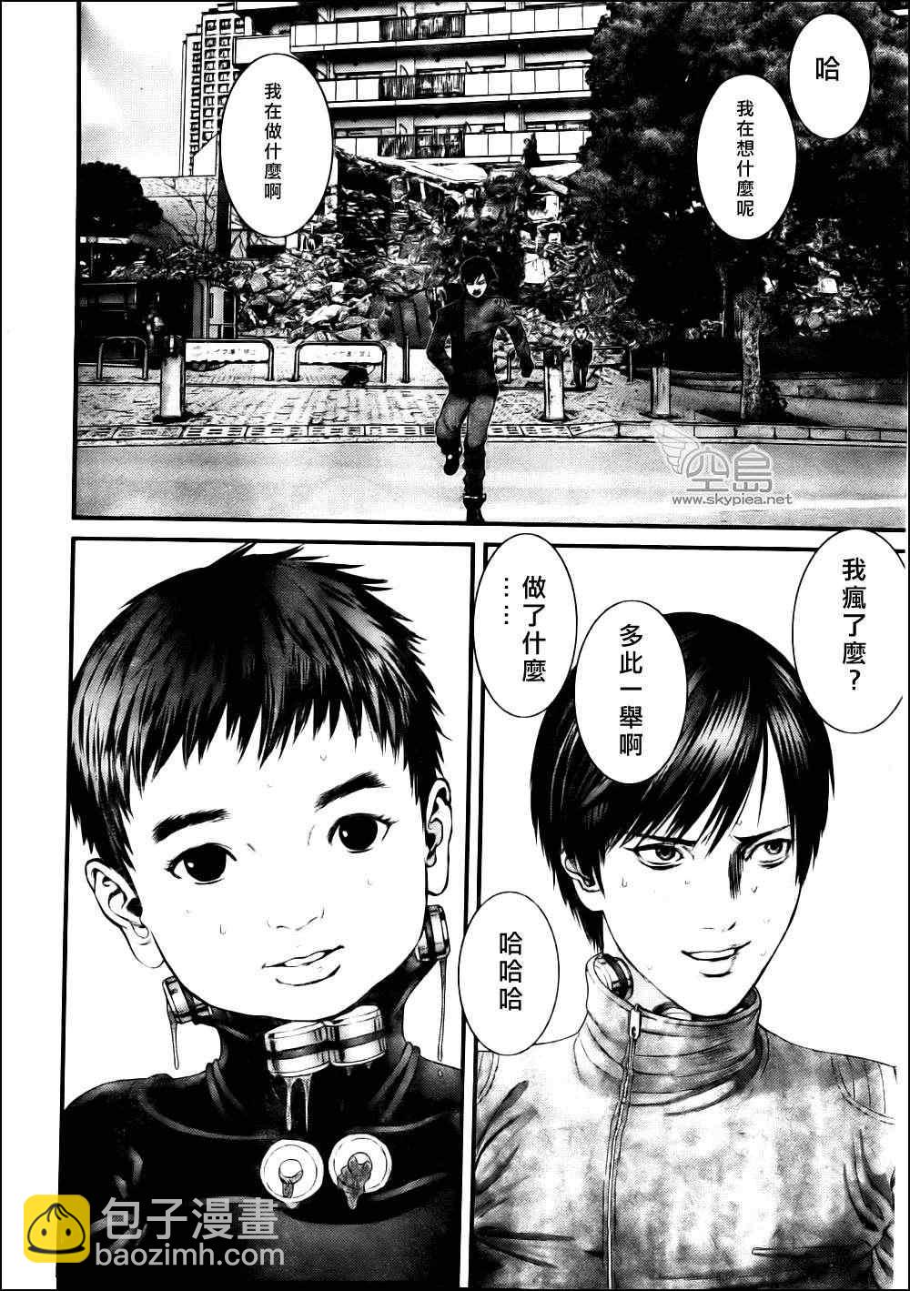 🍱杀戮都市GANTZ 第342话 第6页