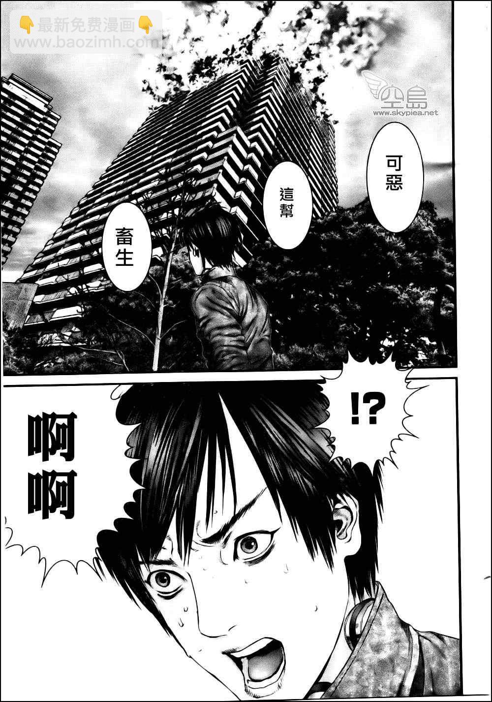 🍱杀戮都市GANTZ 第342话 第7页