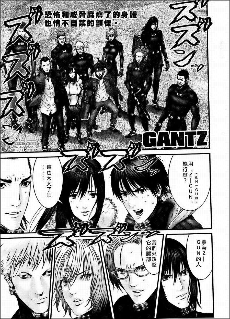 🍱杀戮都市GANTZ 第344话 第1页