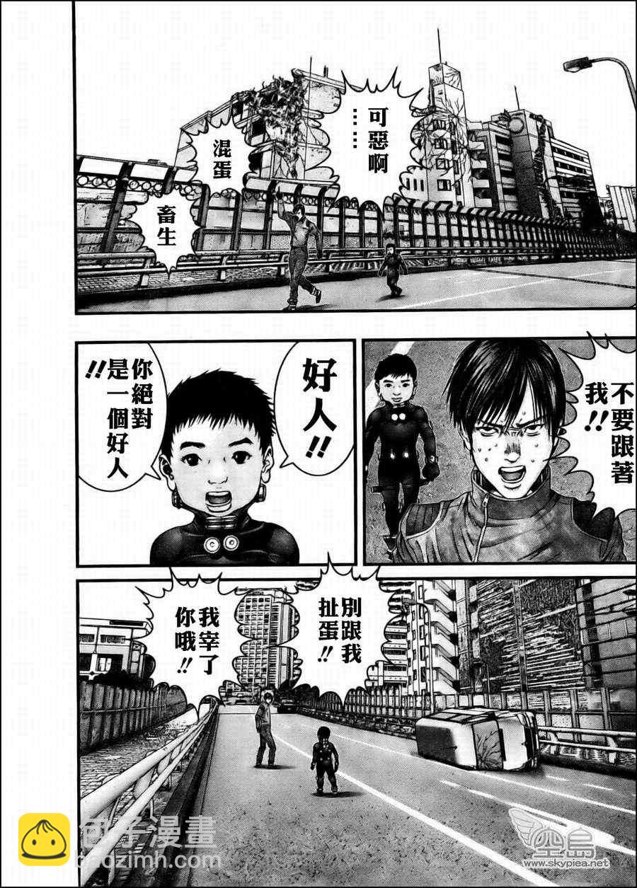 🍱杀戮都市GANTZ 第344话 第12页