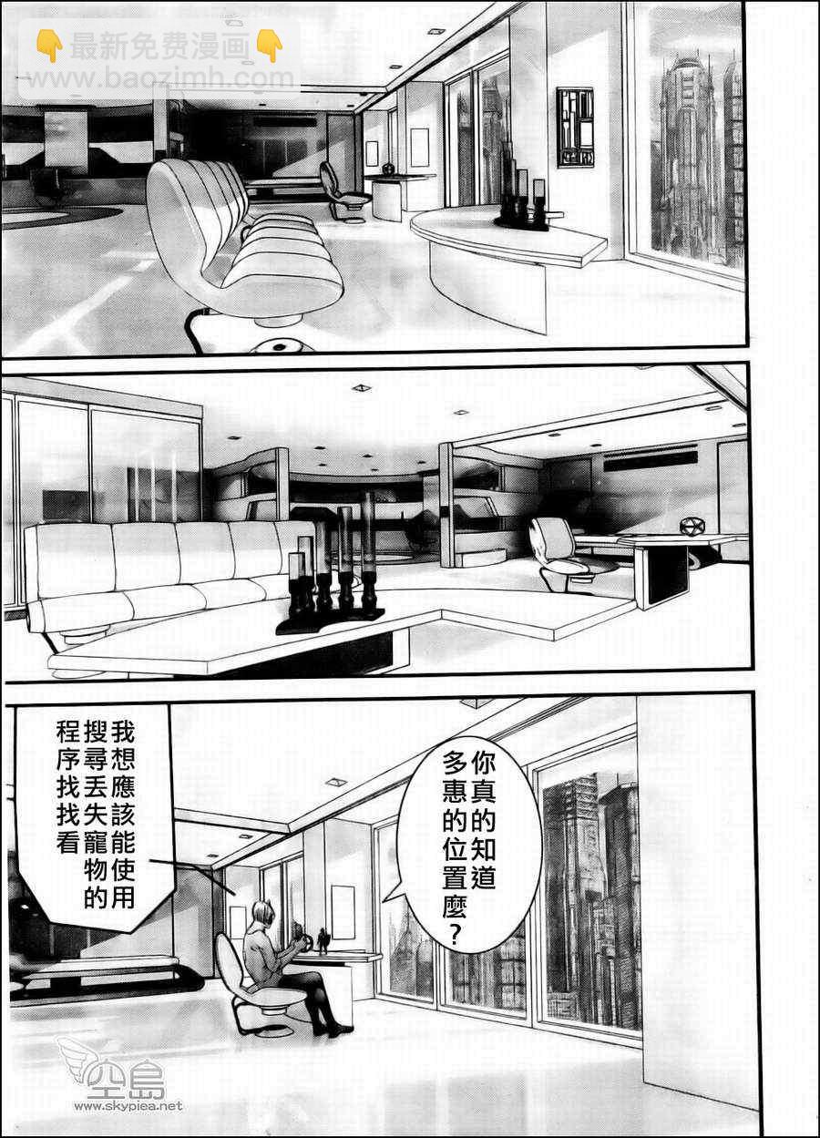 🍱杀戮都市GANTZ 第344话 第13页