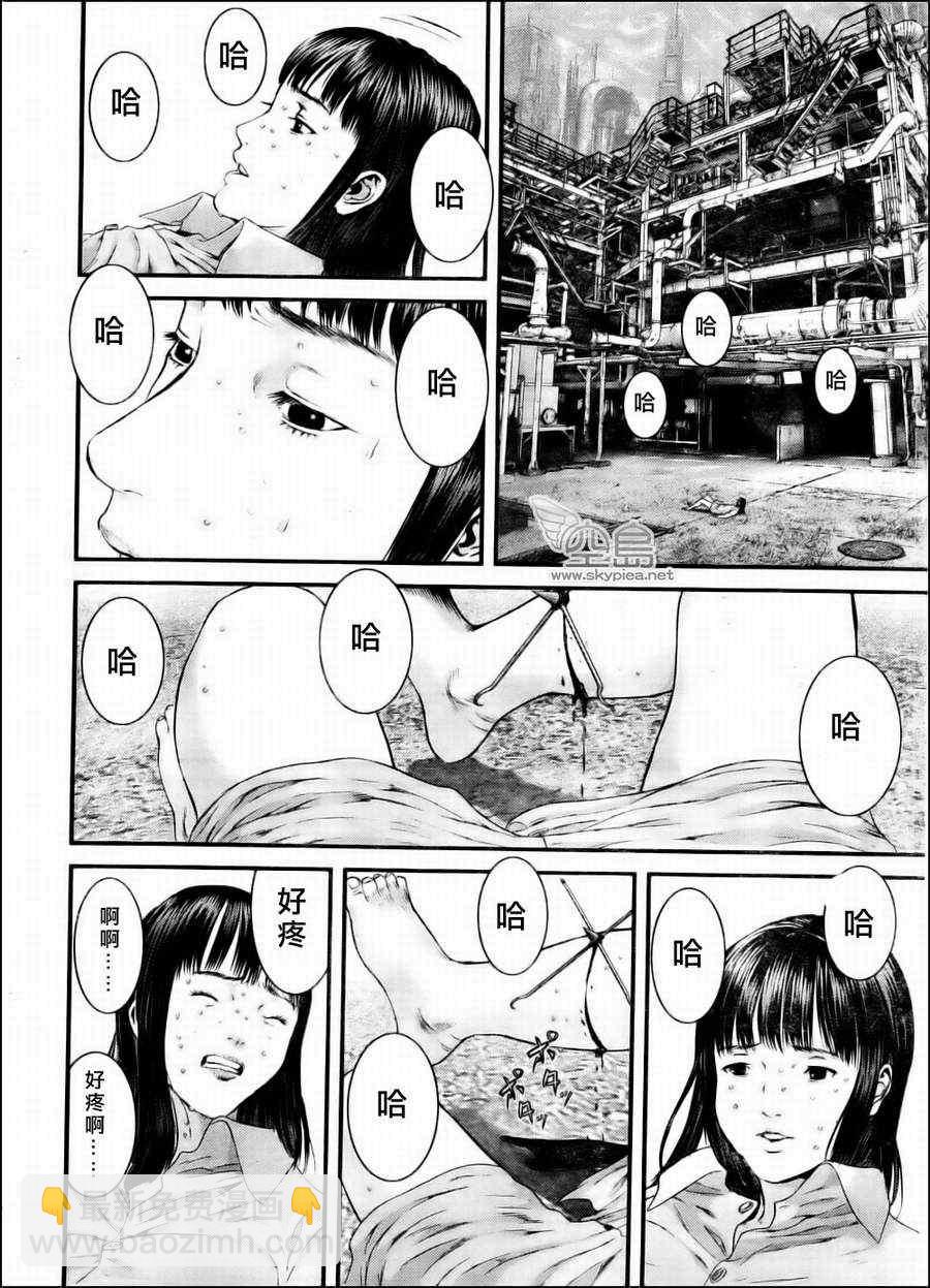 🍱杀戮都市GANTZ 第344话 第14页