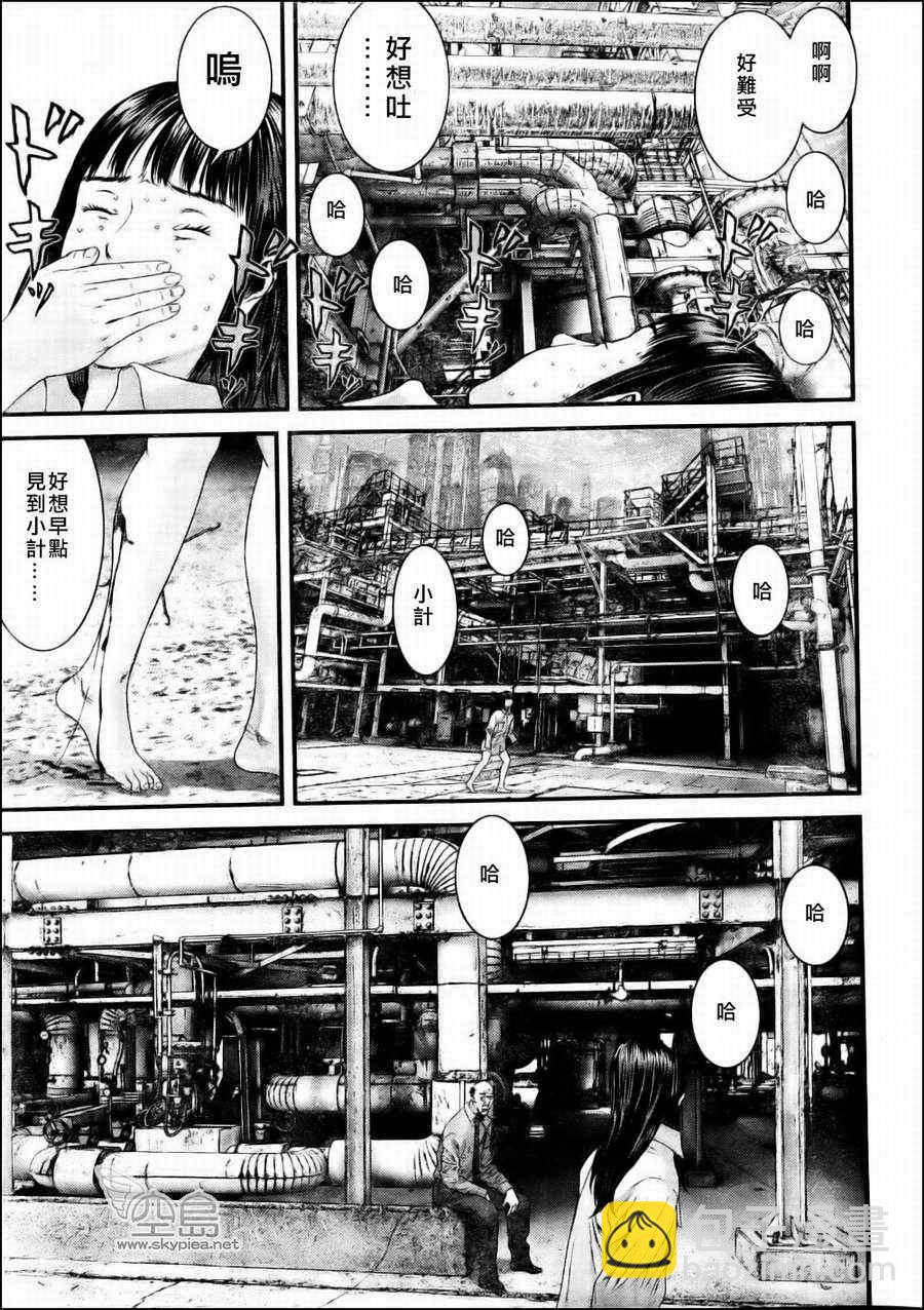 🍱杀戮都市GANTZ 第344话 第15页
