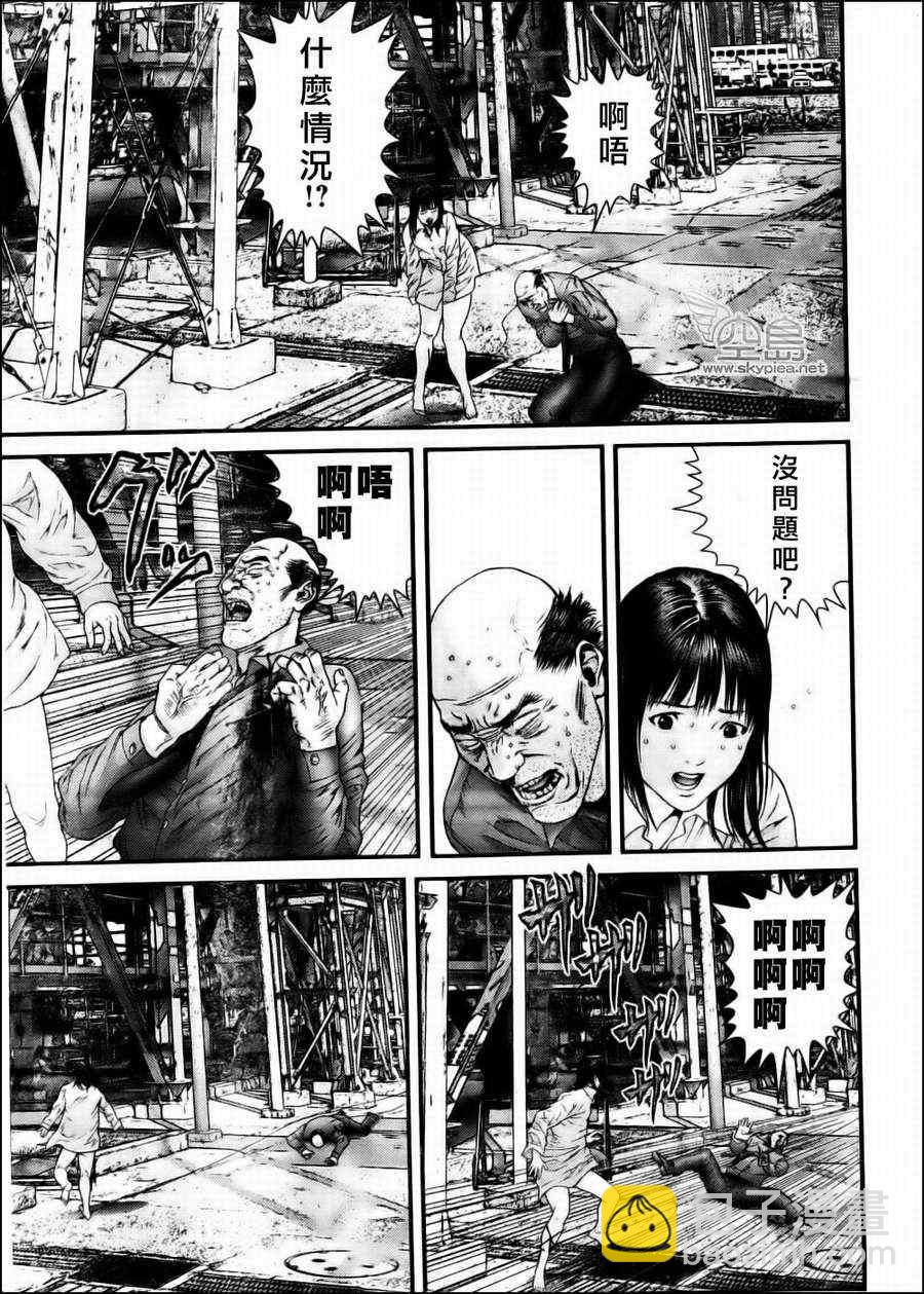🍱杀戮都市GANTZ 第344话 第17页