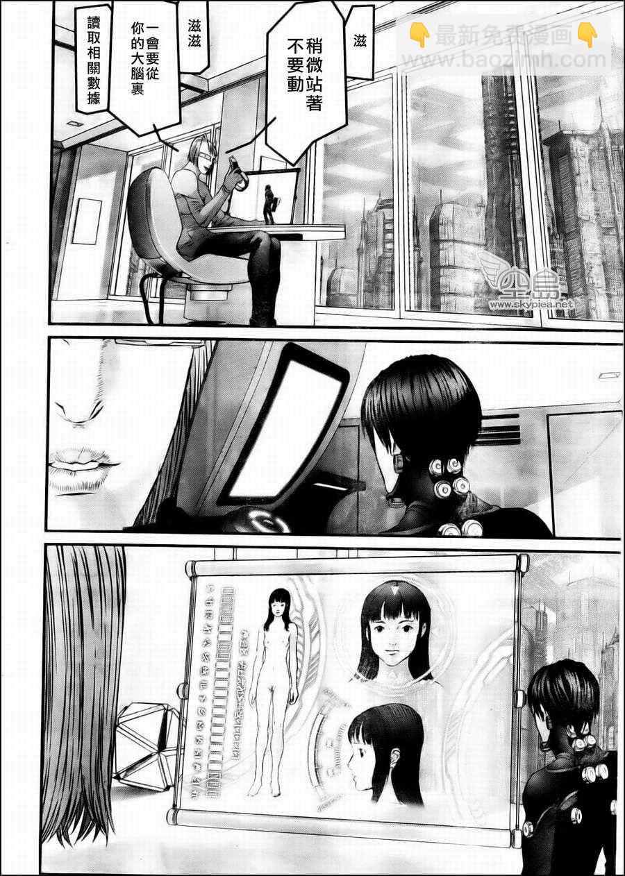 🍱杀戮都市GANTZ 第344话 第18页