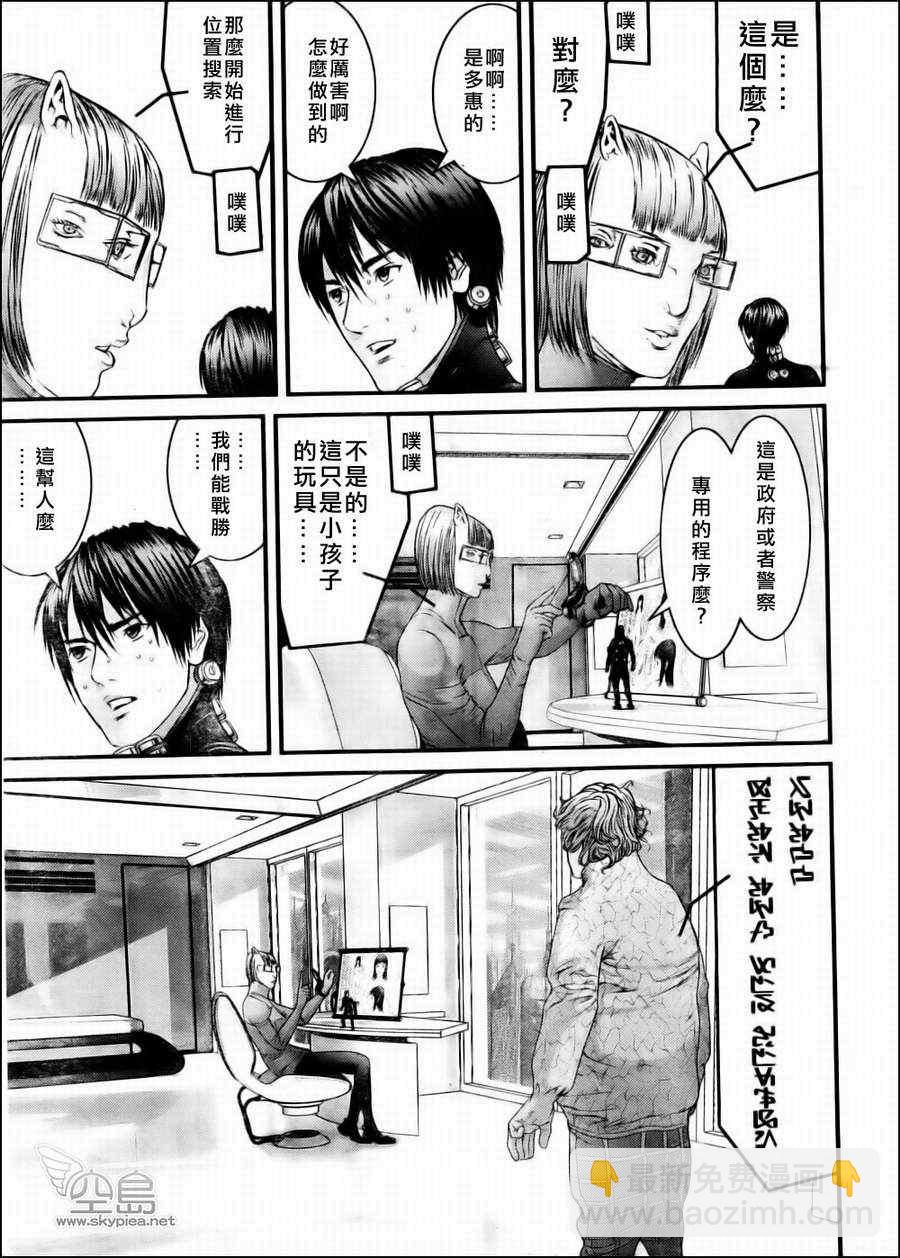 🍱杀戮都市GANTZ 第344话 第19页