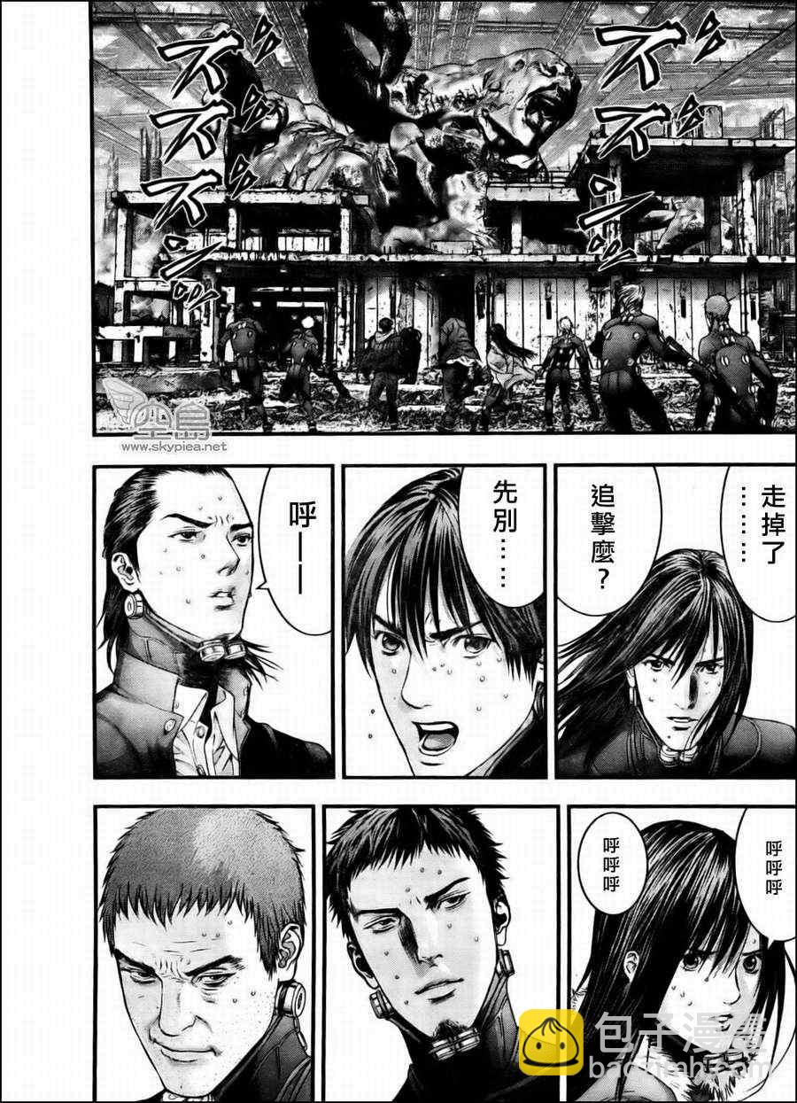 🍱杀戮都市GANTZ 第344话 第3页