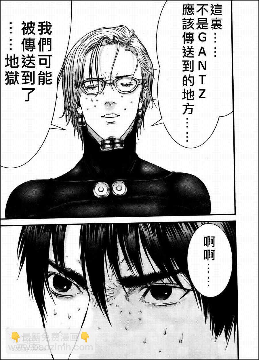 🍱杀戮都市GANTZ 第344话 第4页