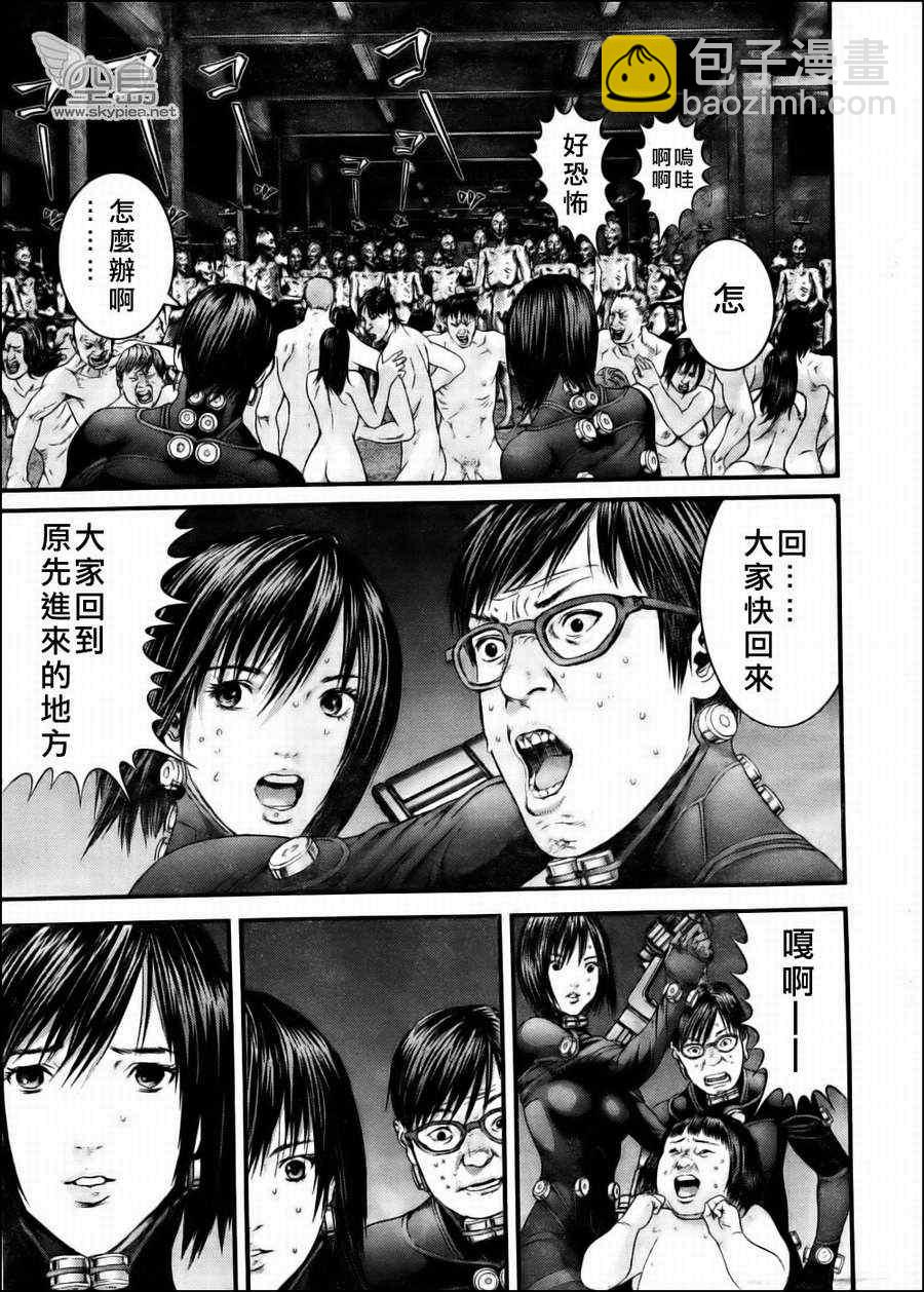 🍱杀戮都市GANTZ 第344话 第6页