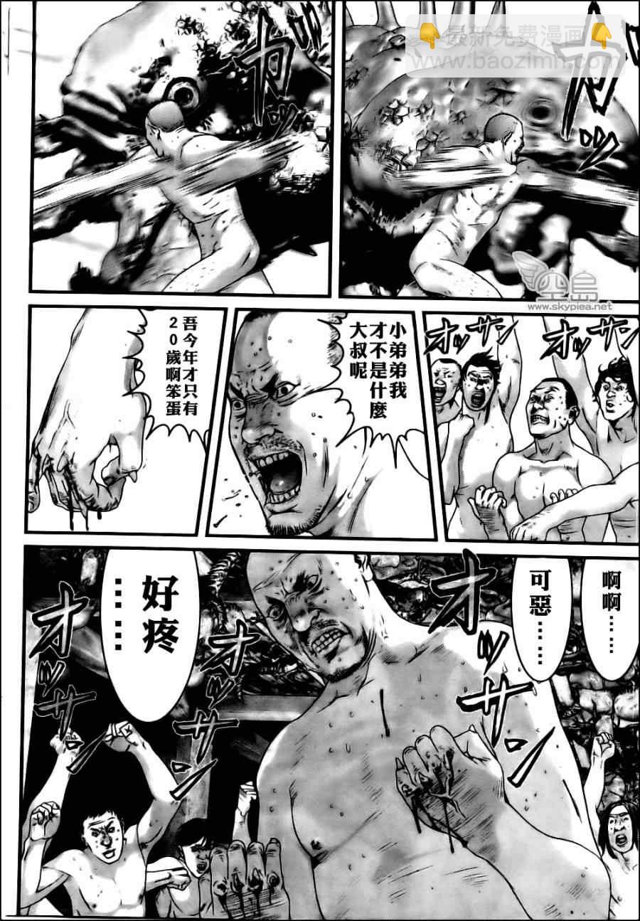 🍱杀戮都市GANTZ 第346话 第16页
