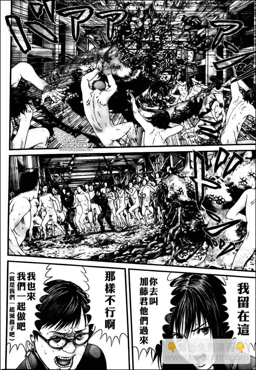 🍱杀戮都市GANTZ 第346话 第20页