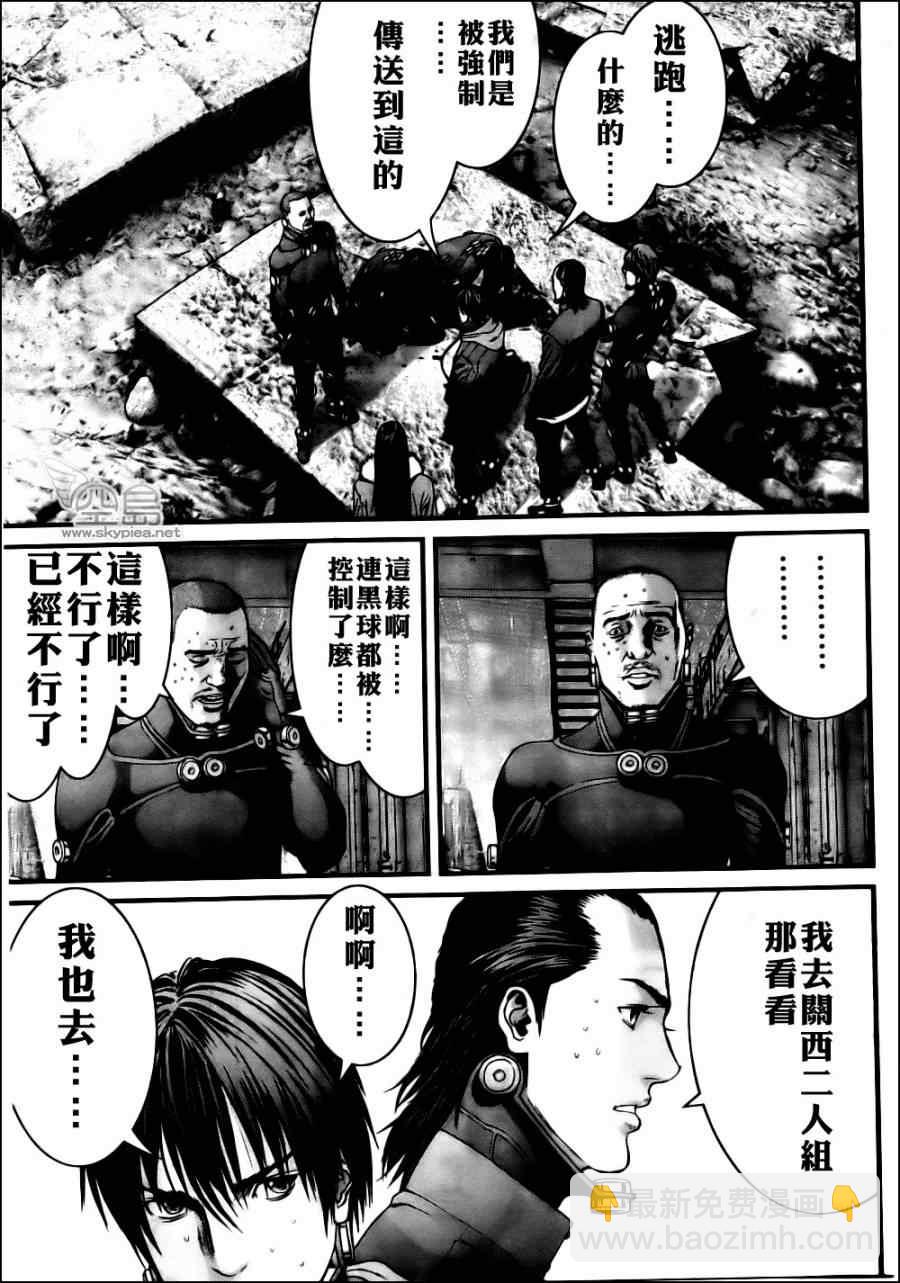 🍱杀戮都市GANTZ 第346话 第21页