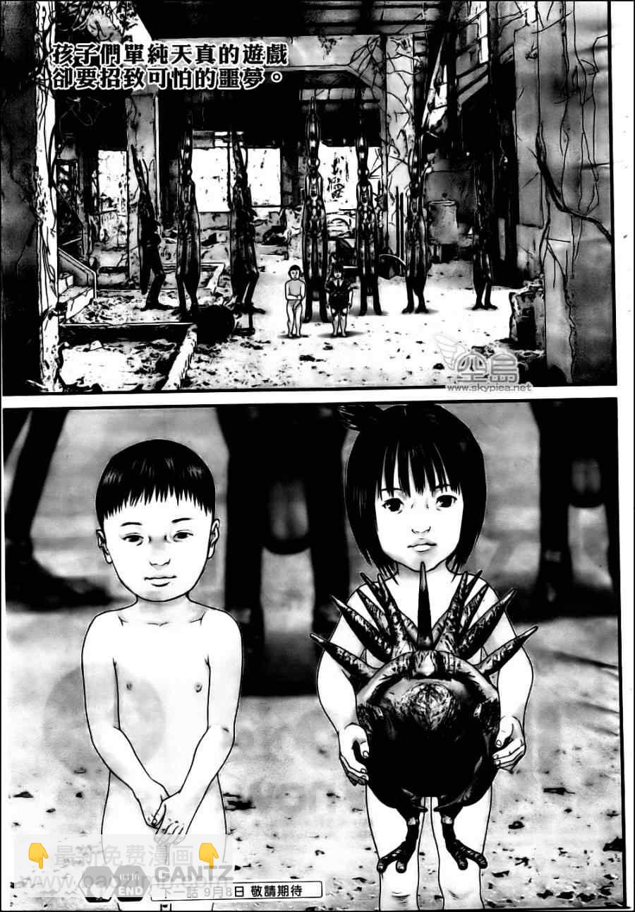 🍱杀戮都市GANTZ 第346话 第23页
