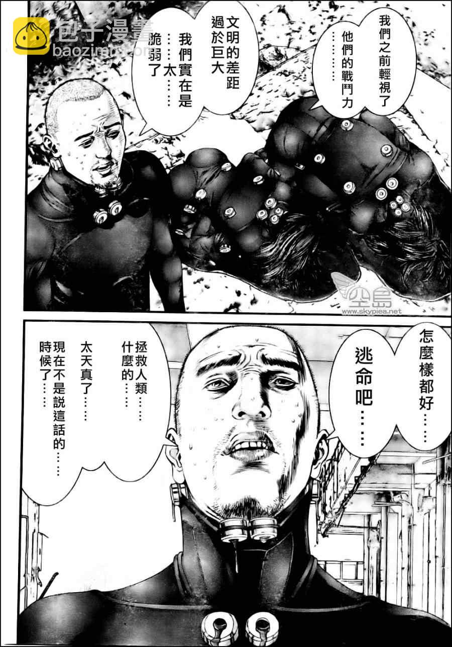 🍱杀戮都市GANTZ 第346话 第3页
