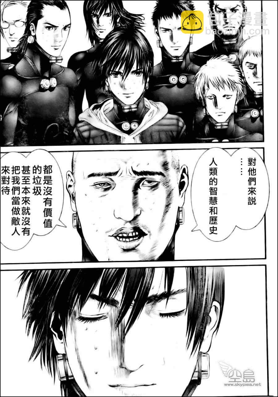 🍱杀戮都市GANTZ 第346话 第4页