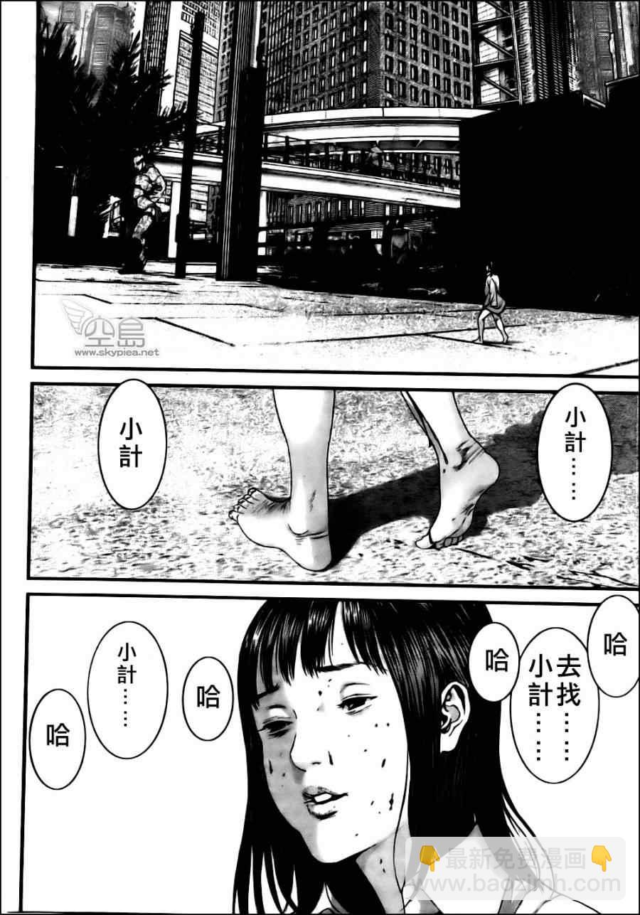 🍱杀戮都市GANTZ 第346话 第9页