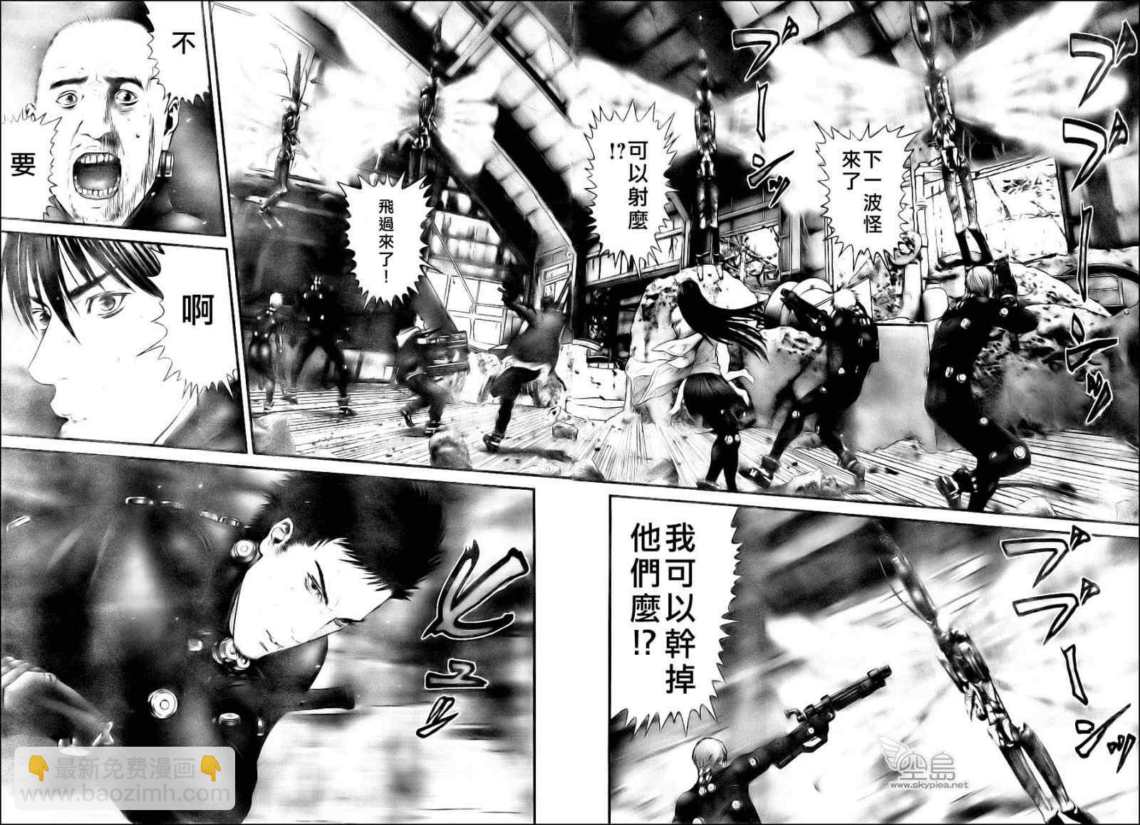 🍱杀戮都市GANTZ 第348话 第13页
