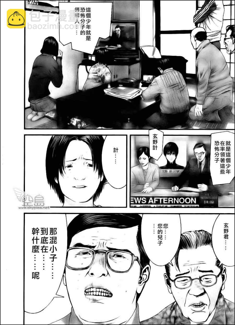 🍱杀戮都市GANTZ 第348话 第16页