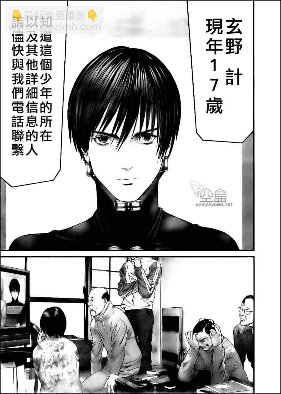 🍱杀戮都市GANTZ 第348话 第17页
