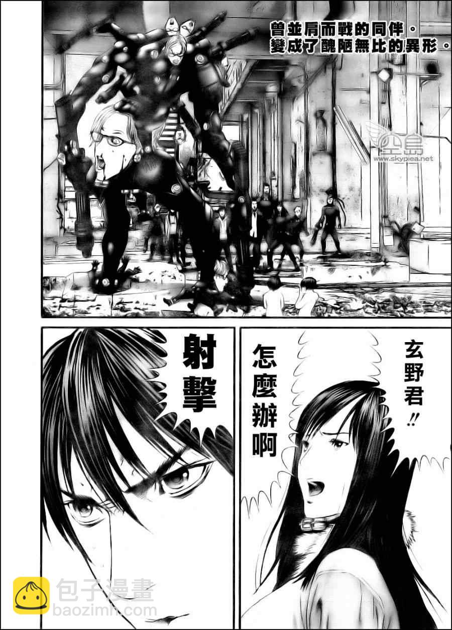 🍱杀戮都市GANTZ 第348话 第2页