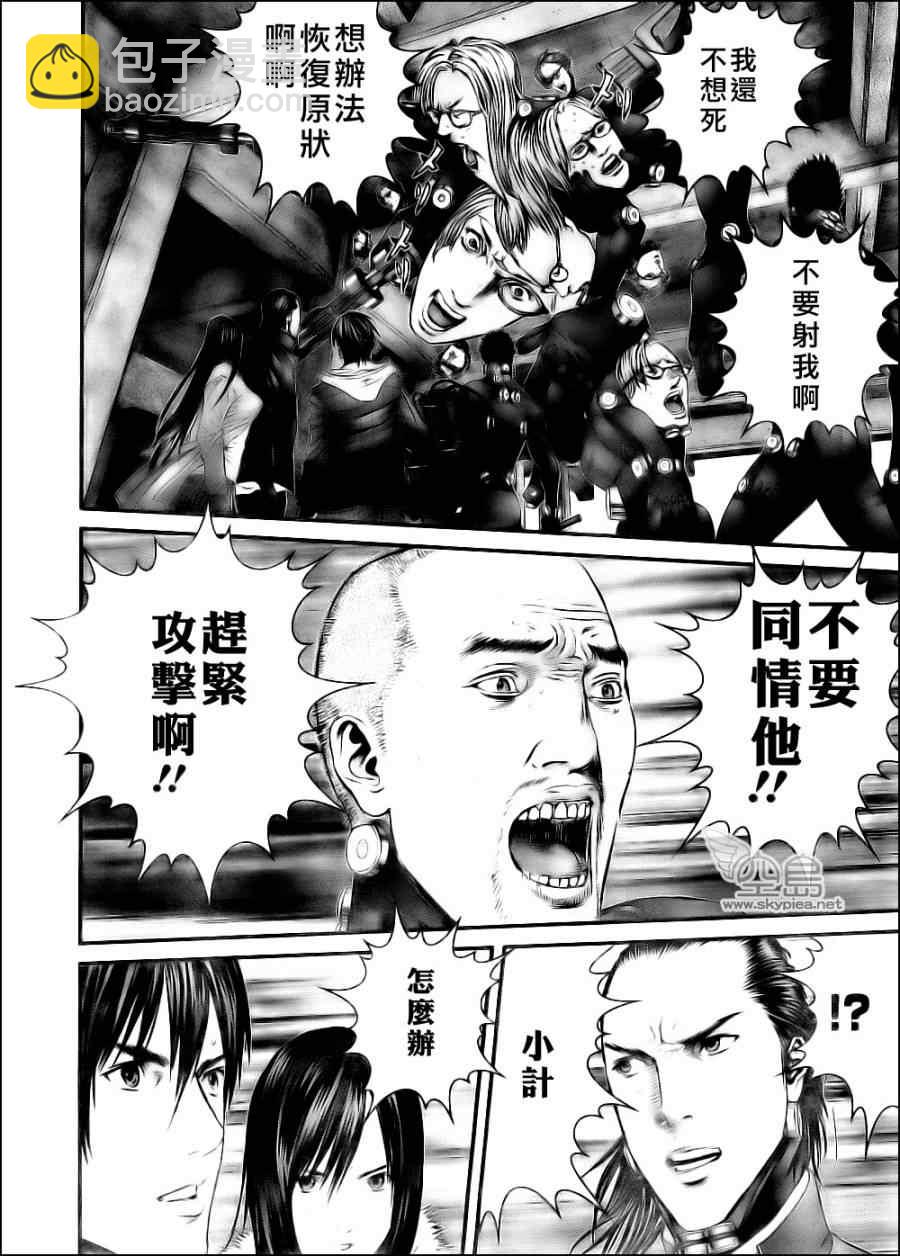 🍱杀戮都市GANTZ 第348话 第4页