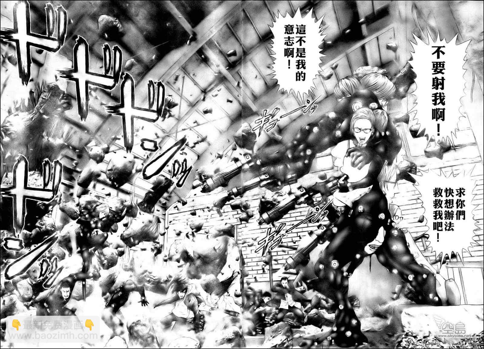 🍱杀戮都市GANTZ 第348话 第6页