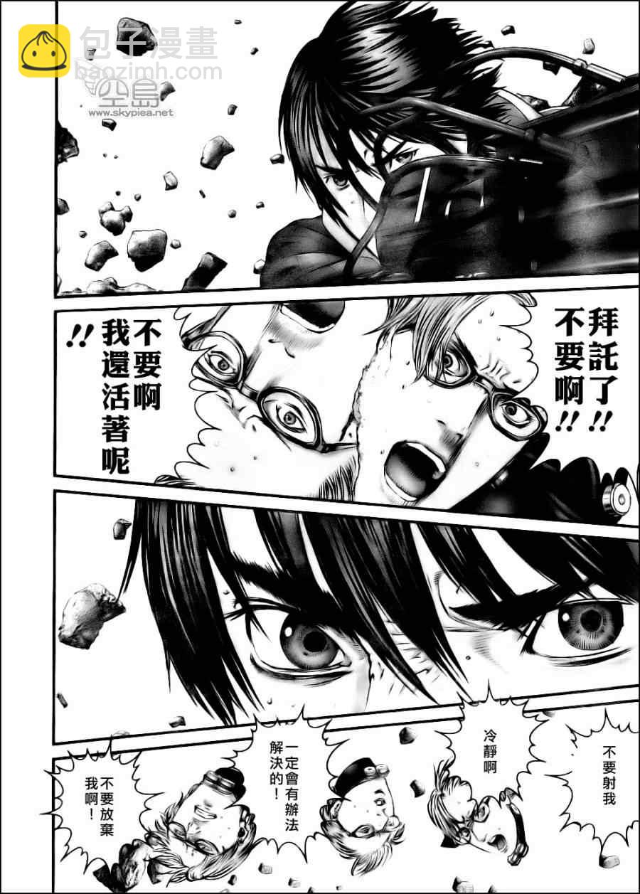 🍱杀戮都市GANTZ 第348话 第7页
