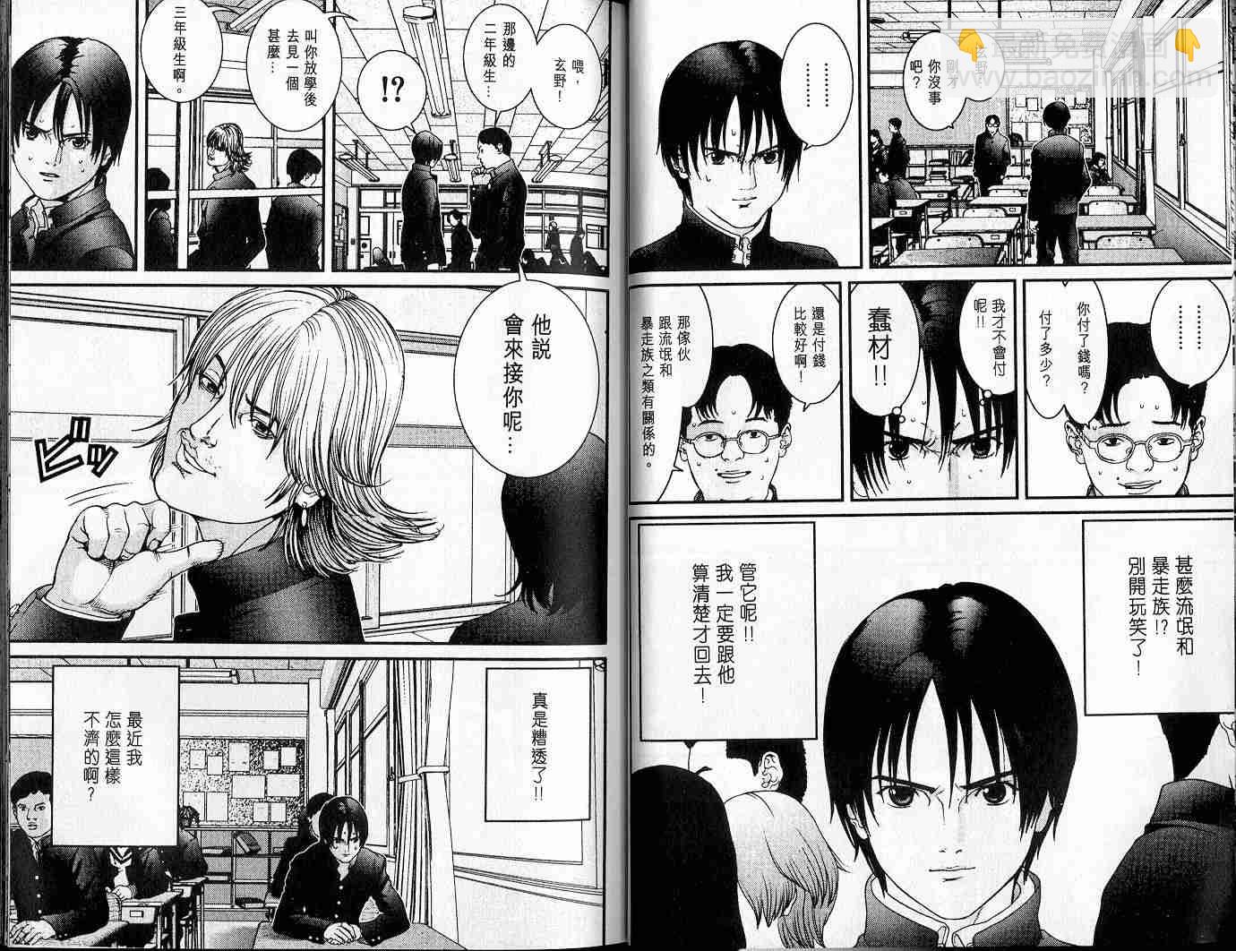 🍱杀戮都市GANTZ 第3卷 第11页