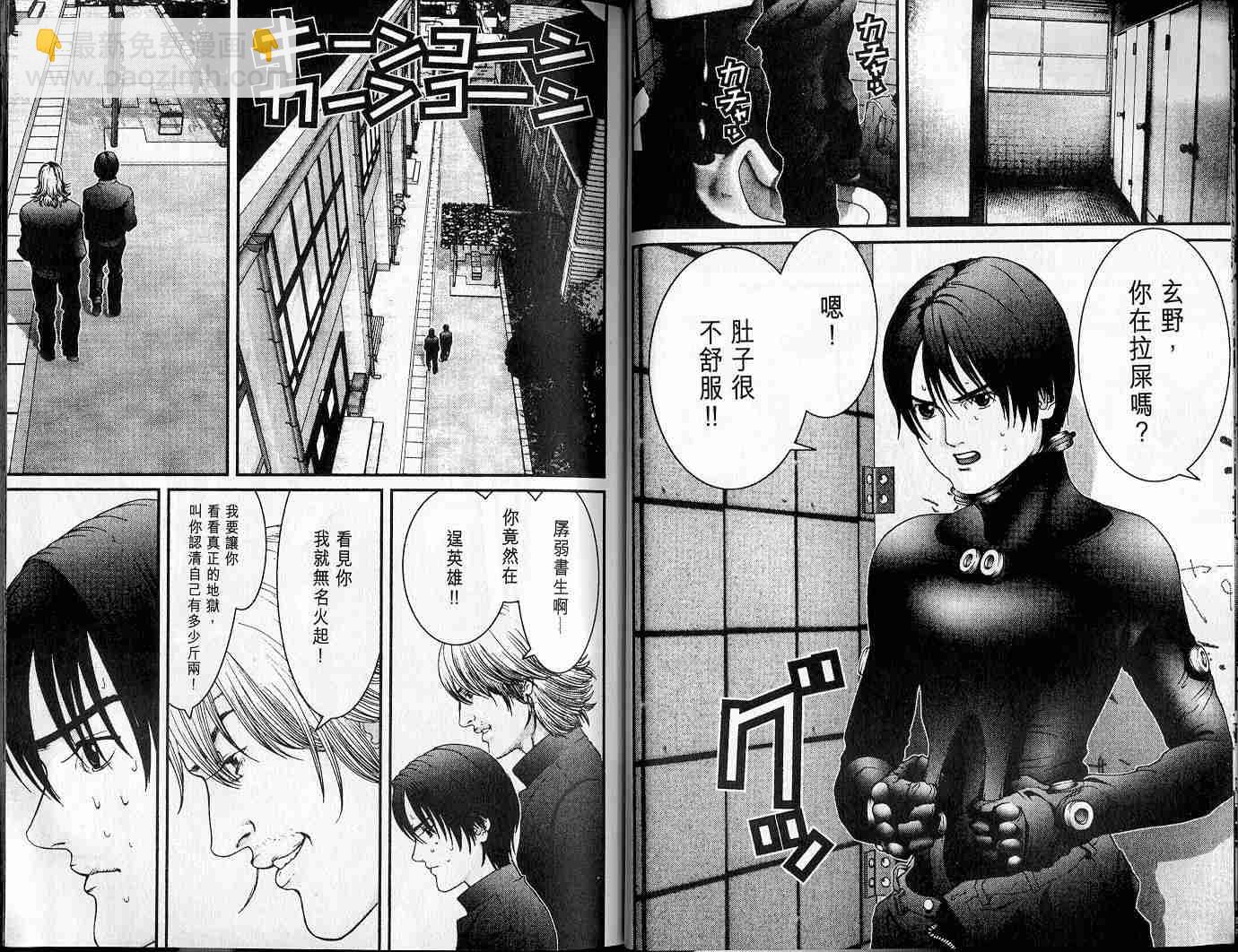 🍱杀戮都市GANTZ 第3卷 第12页