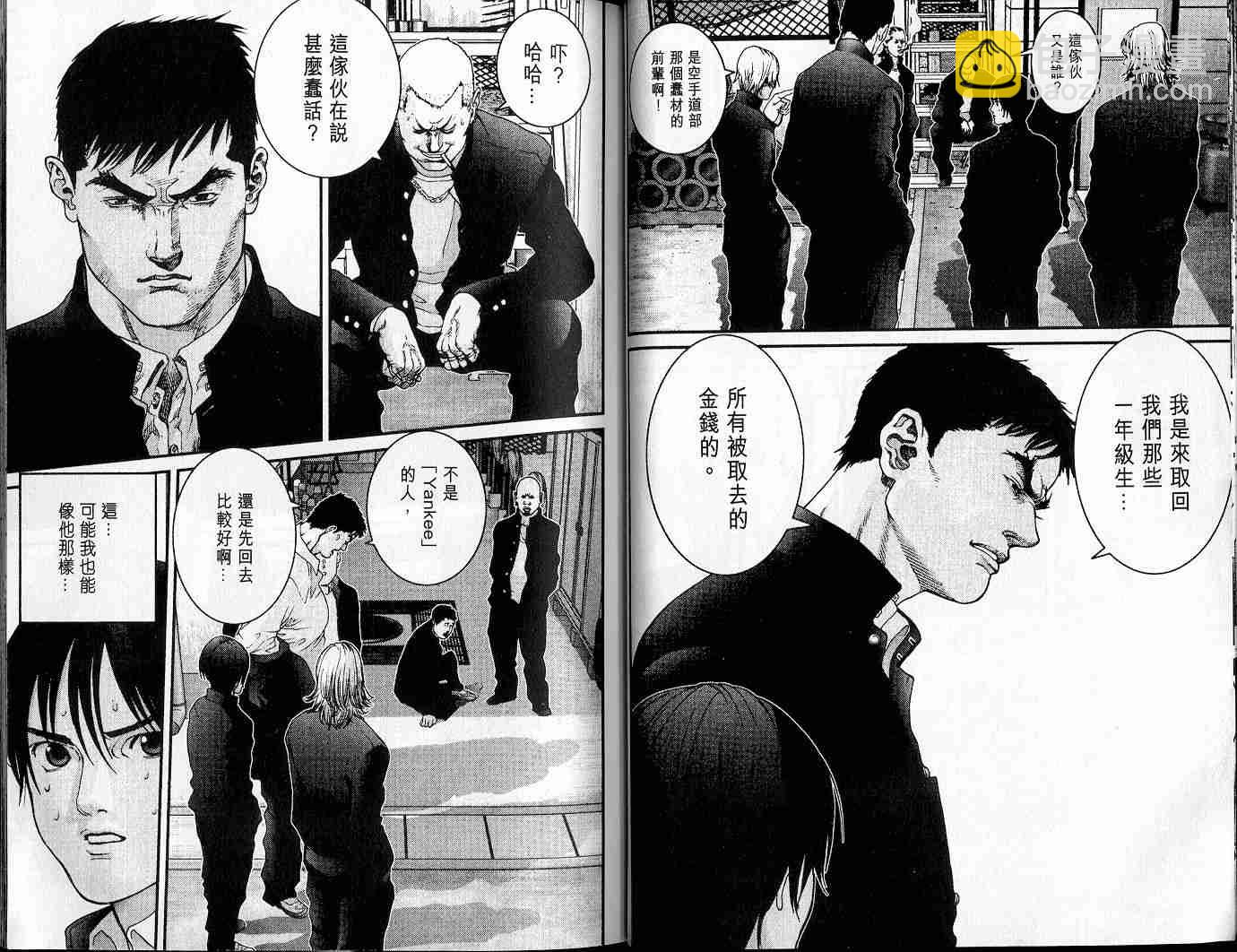 🍱杀戮都市GANTZ 第3卷 第15页