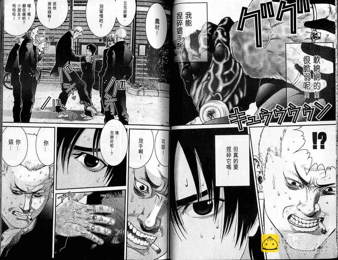 🍱杀戮都市GANTZ 第3卷 第21页