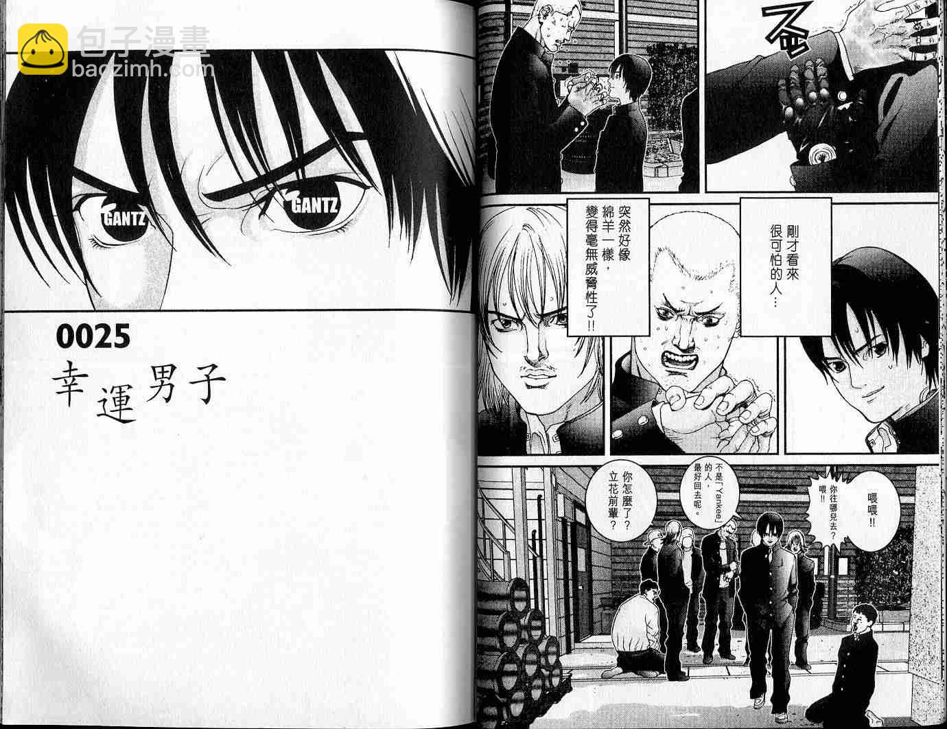 🍱杀戮都市GANTZ 第3卷 第22页