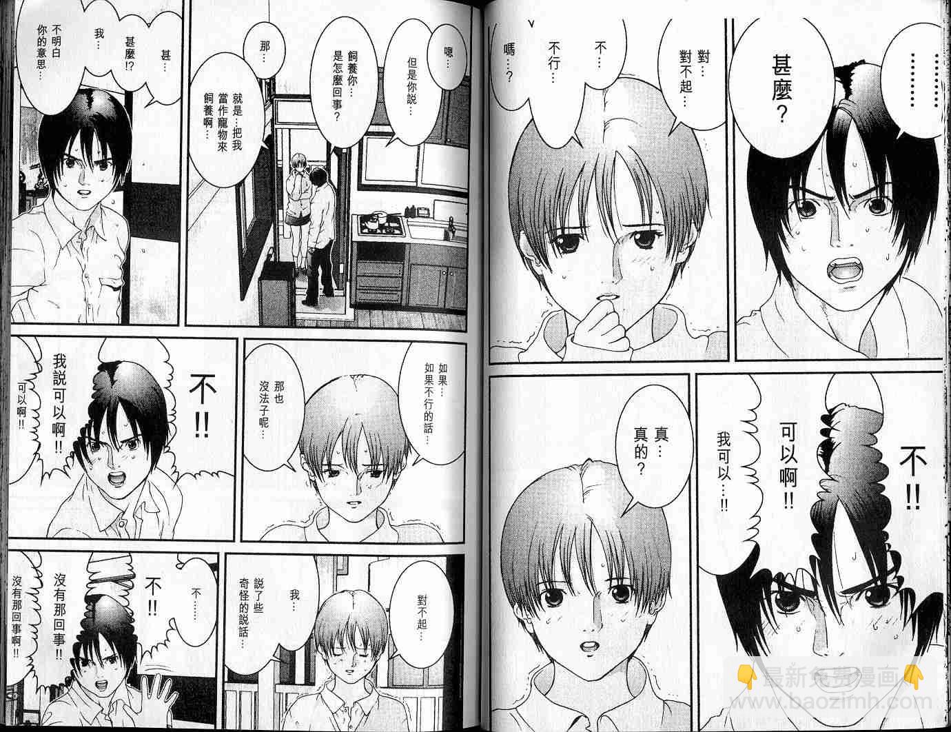 🍱杀戮都市GANTZ 第3卷 第30页