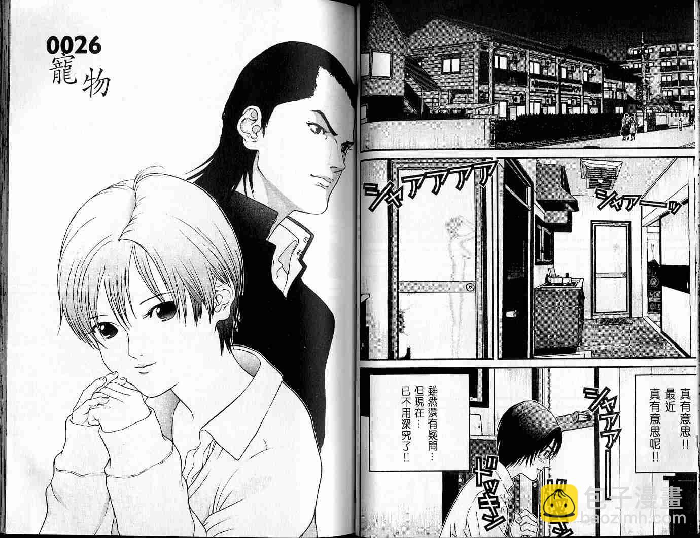 🍱杀戮都市GANTZ 第3卷 第31页