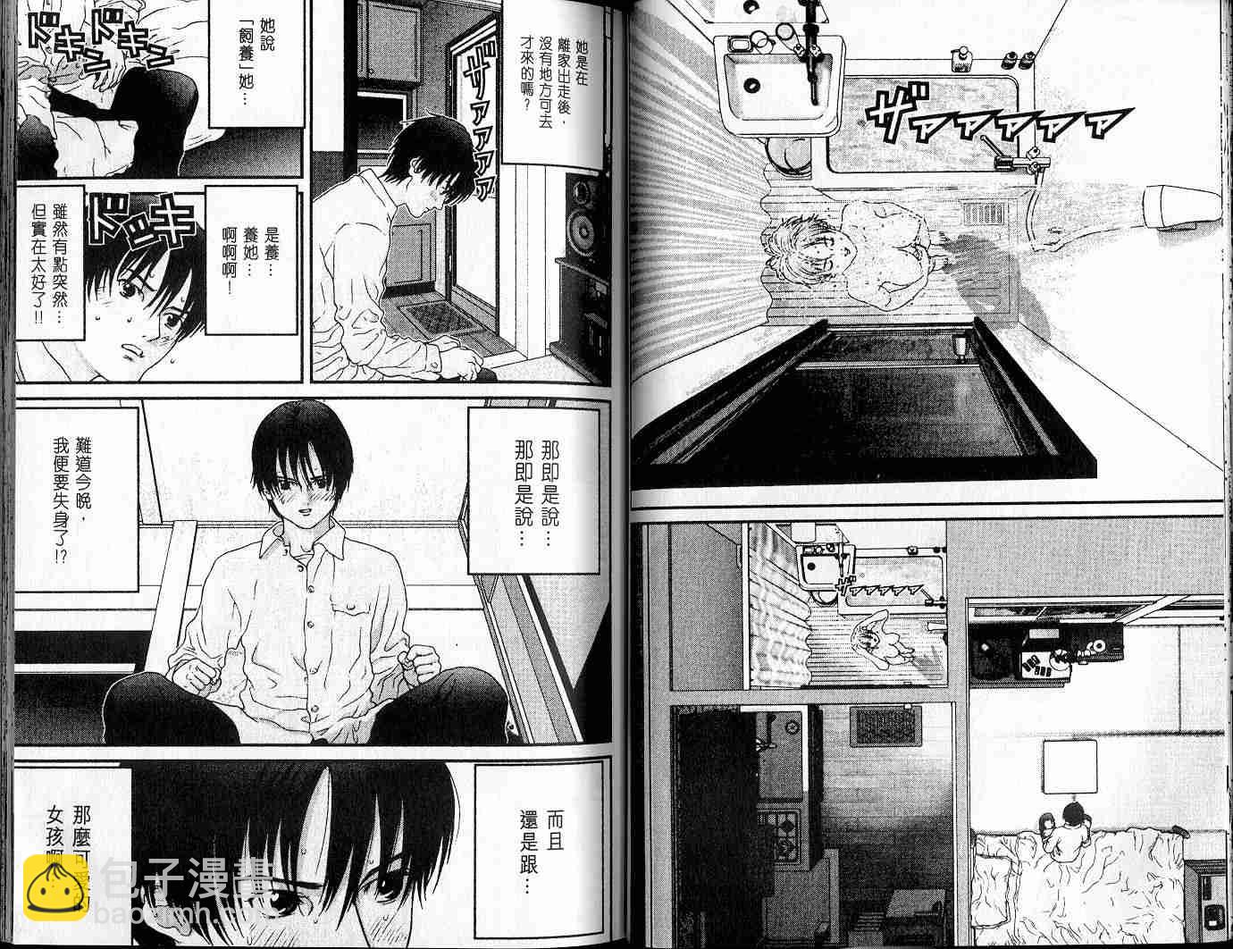 🍱杀戮都市GANTZ 第3卷 第32页