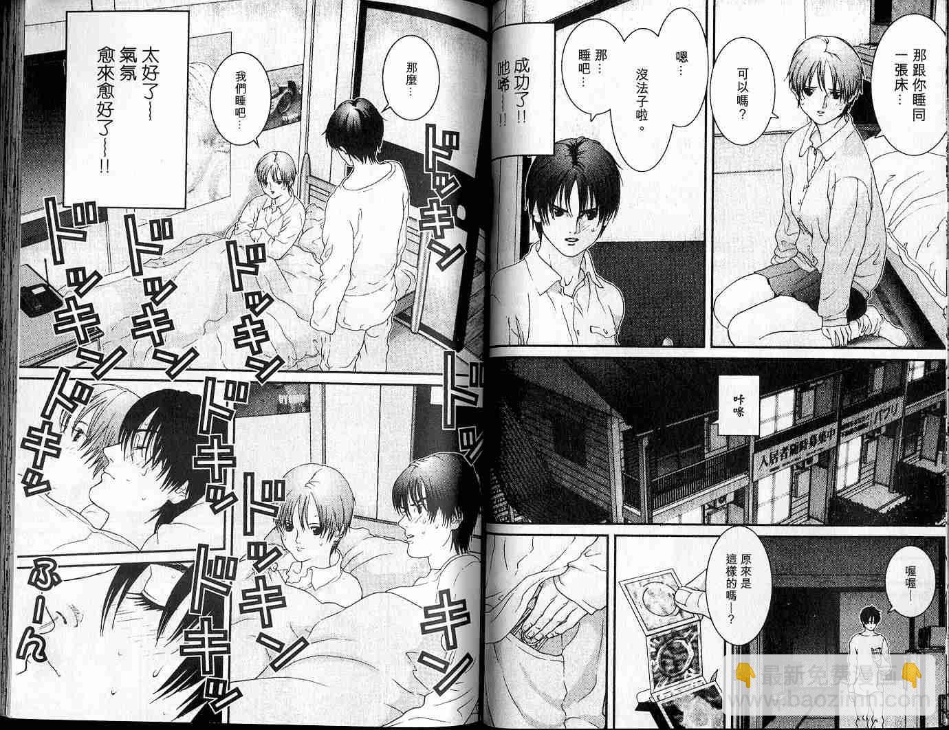🍱杀戮都市GANTZ 第3卷 第36页