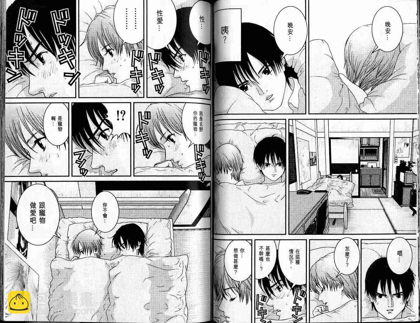 🍱杀戮都市GANTZ 第3卷 第37页