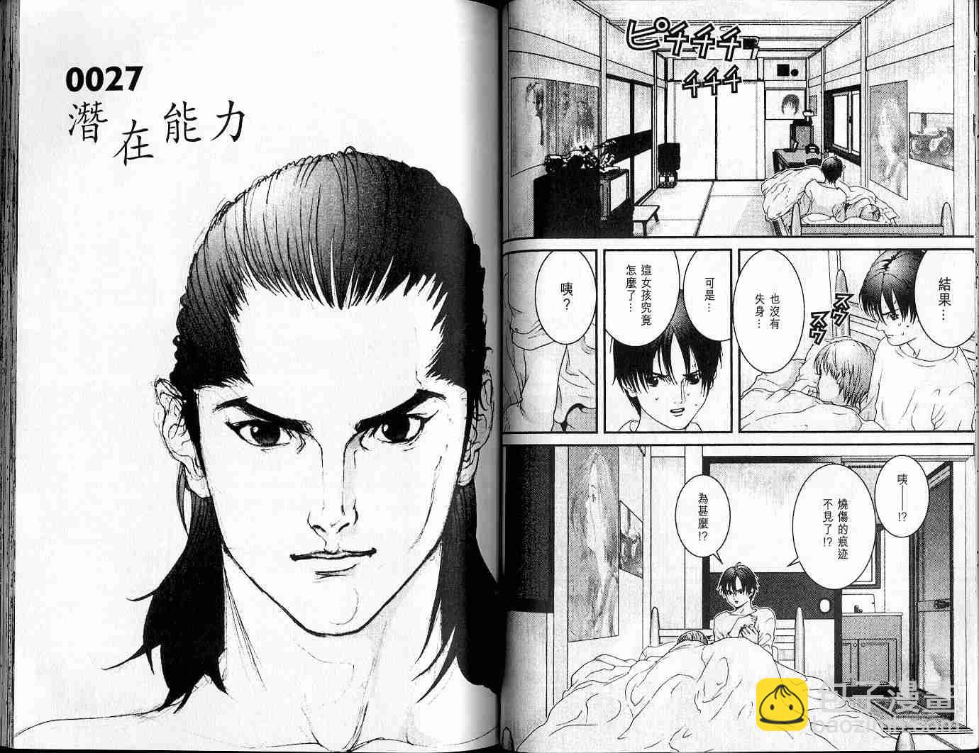 🍱杀戮都市GANTZ 第3卷 第40页
