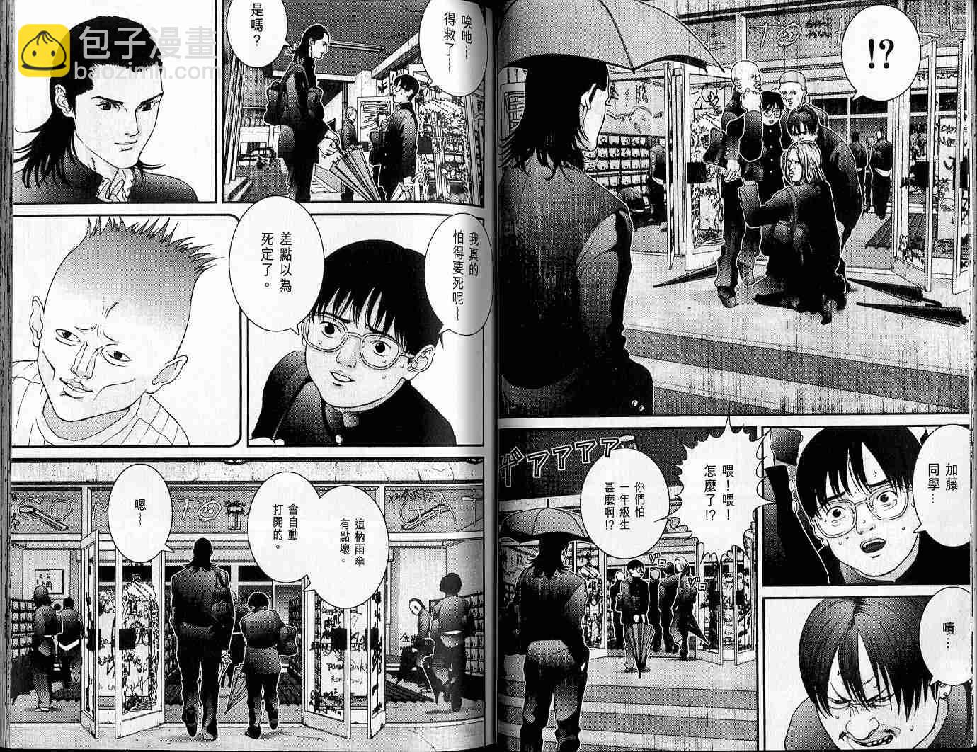 🍱杀戮都市GANTZ 第3卷 第43页