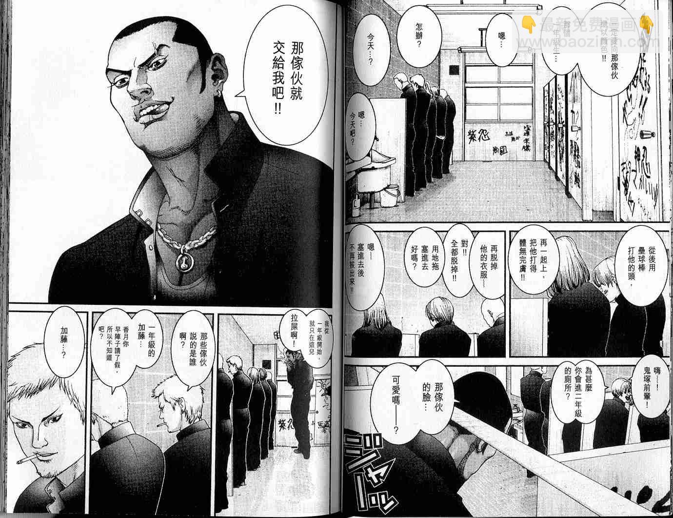 🍱杀戮都市GANTZ 第3卷 第44页