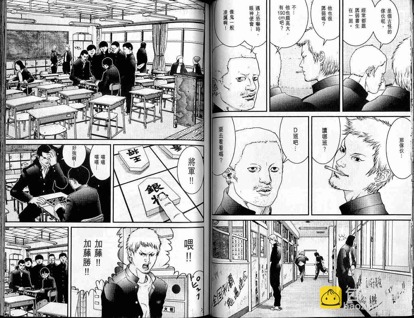 🍱杀戮都市GANTZ 第3卷 第45页