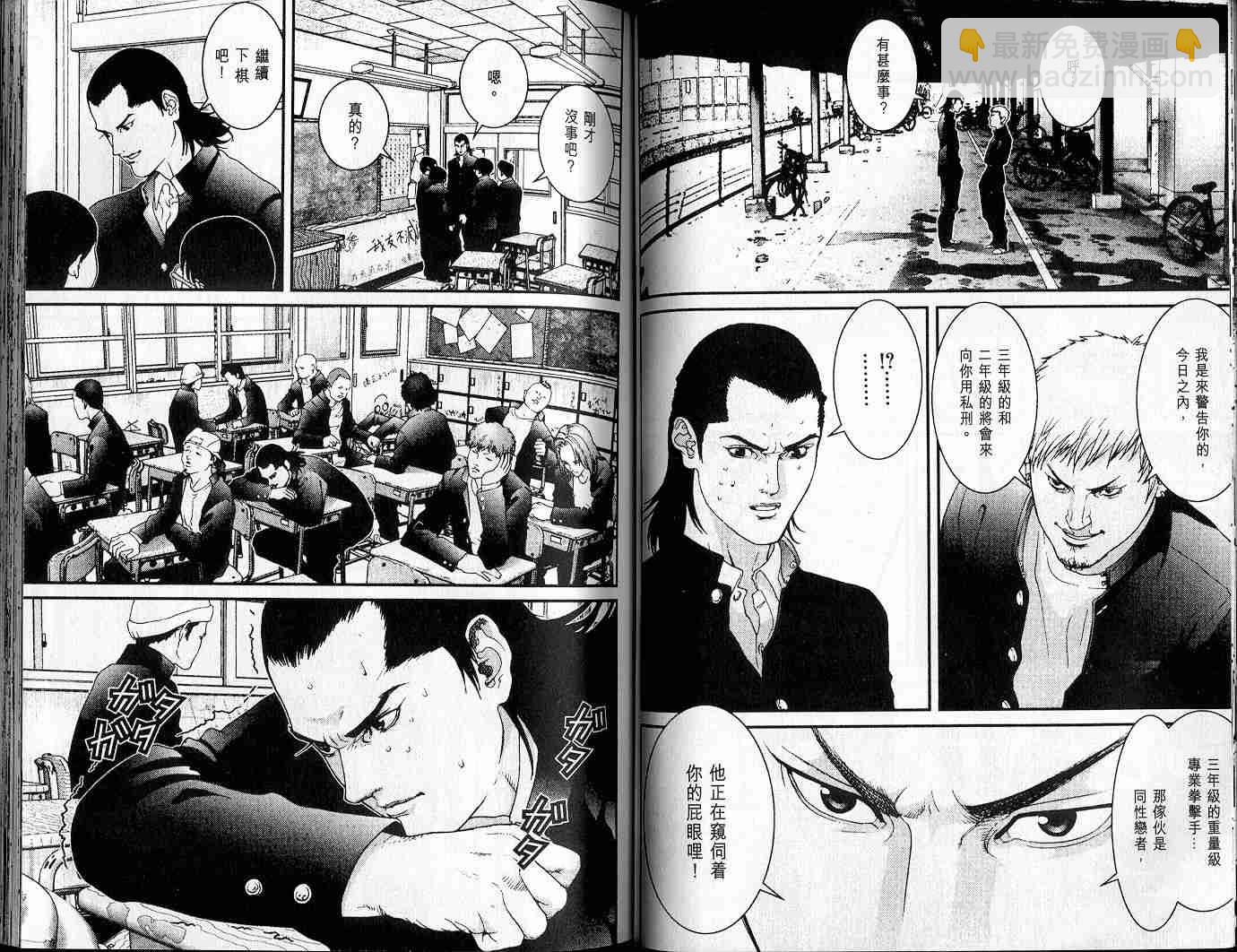🍱杀戮都市GANTZ 第3卷 第46页