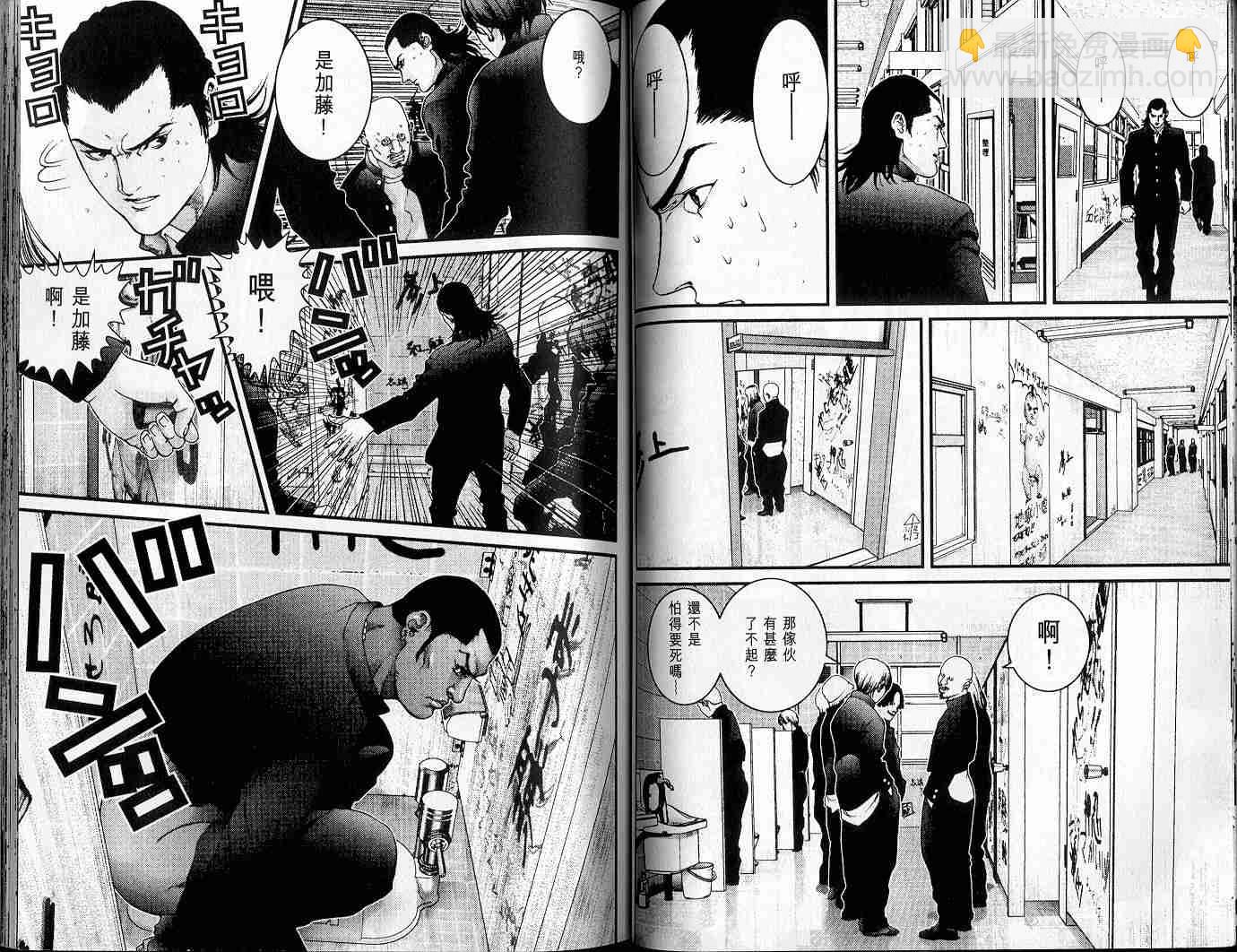 🍱杀戮都市GANTZ 第3卷 第47页