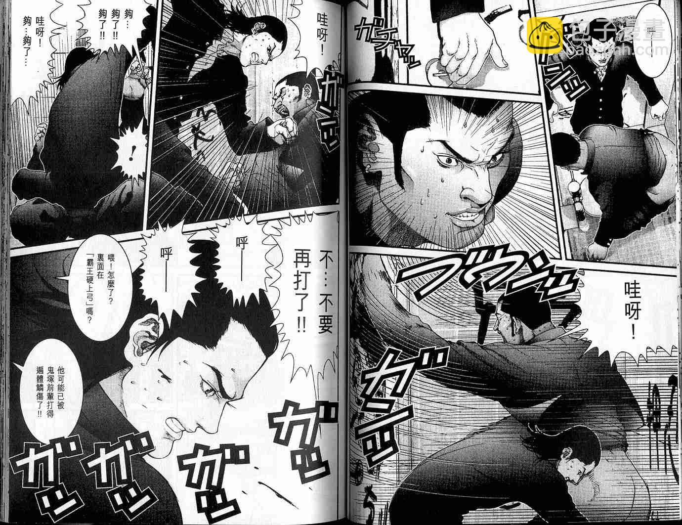 🍱杀戮都市GANTZ 第3卷 第48页