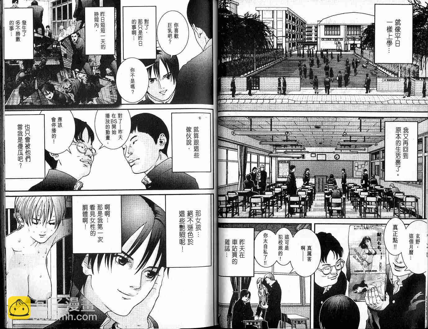 🍱杀戮都市GANTZ 第3卷 第7页